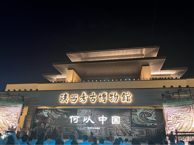 陕西考古博物馆门票预约及费用详解