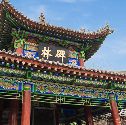 西安碑林馆藏珍贵碑帖全名录，一览千年文化瑰宝！