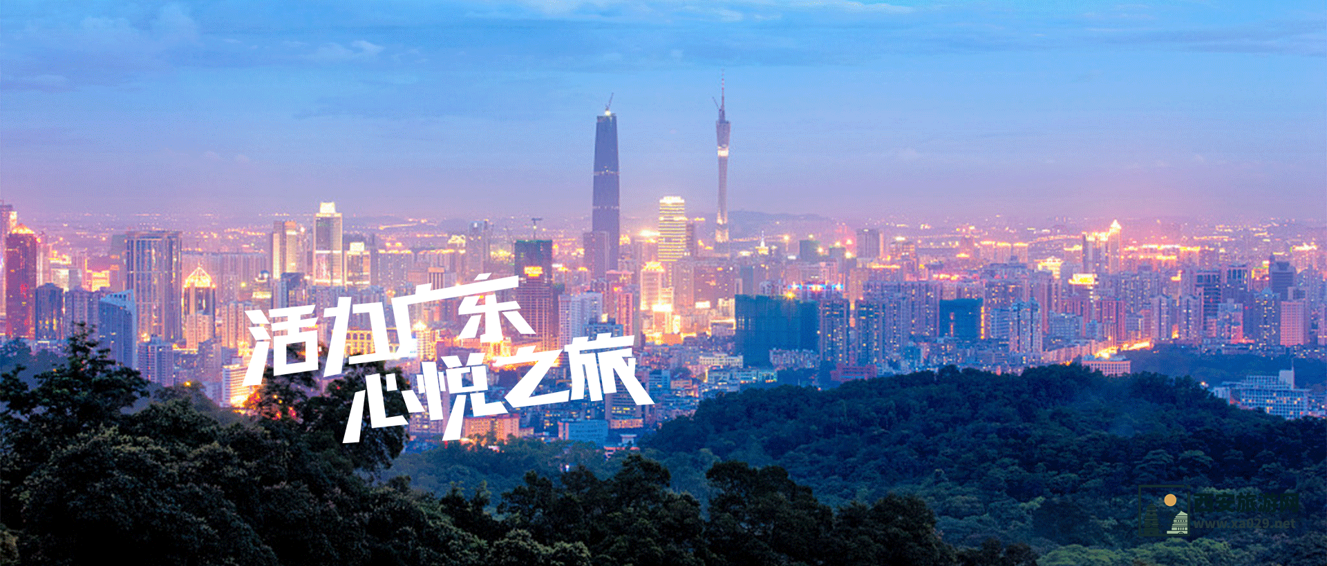 广东十大旅行社推荐排行榜