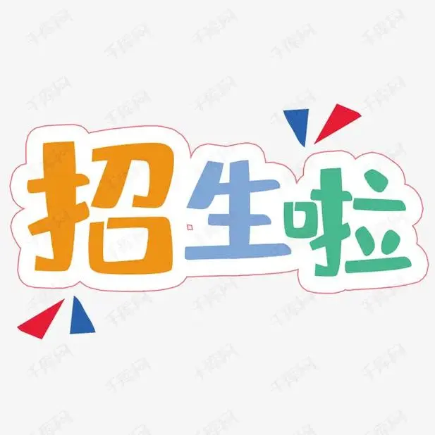 西安各区县2024年秋季招生幼儿园名录及招生咨询电话汇总