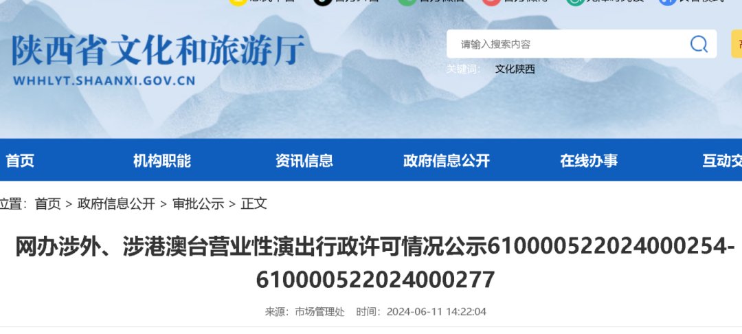 蔡依林UglyBeauty2024巡回演唱会咸阳站（由西安改到咸阳）