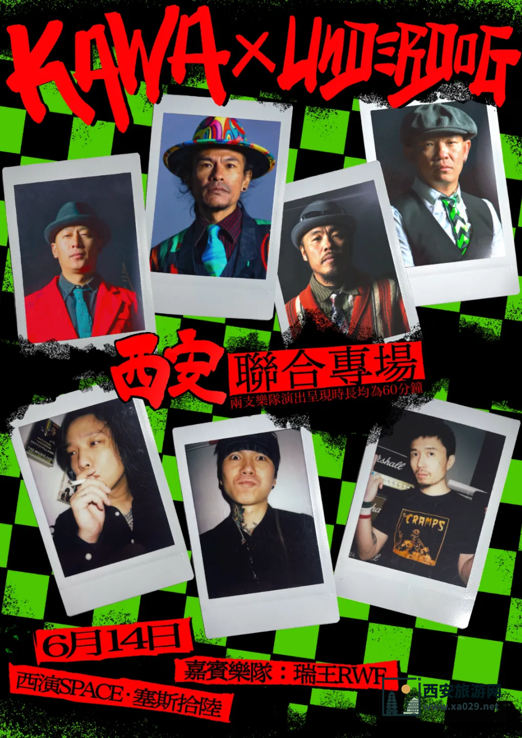 Kawa X 败犬 联合专场 6月14日