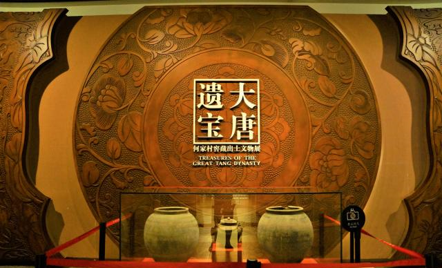 大唐遗宝馆是否值得一游？