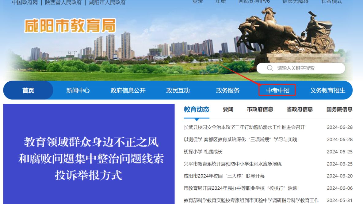 咸阳中考成绩查询入口网址（http://61.185.20.125:9900）