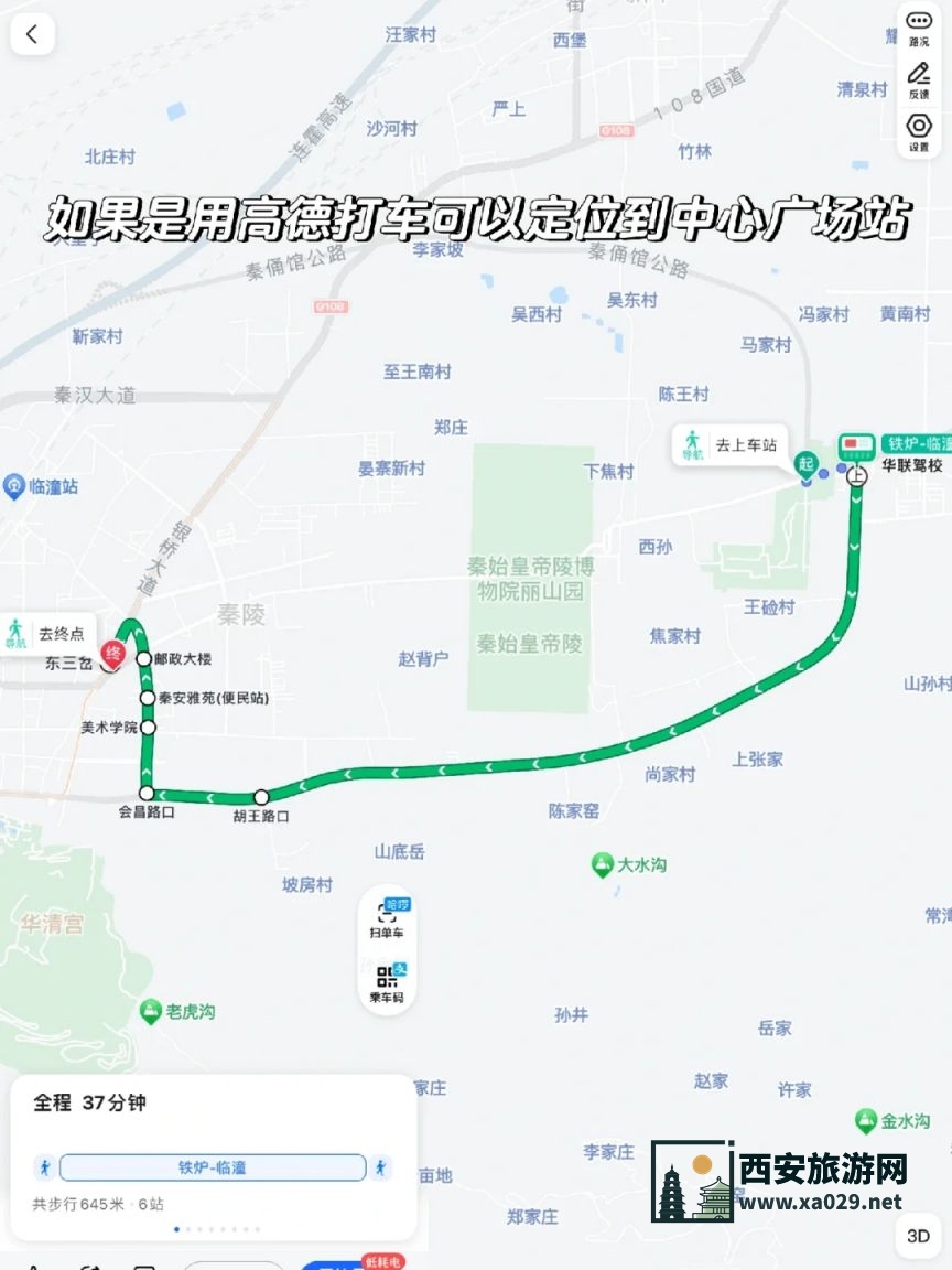 兵马俑到华山怎么坐车方便