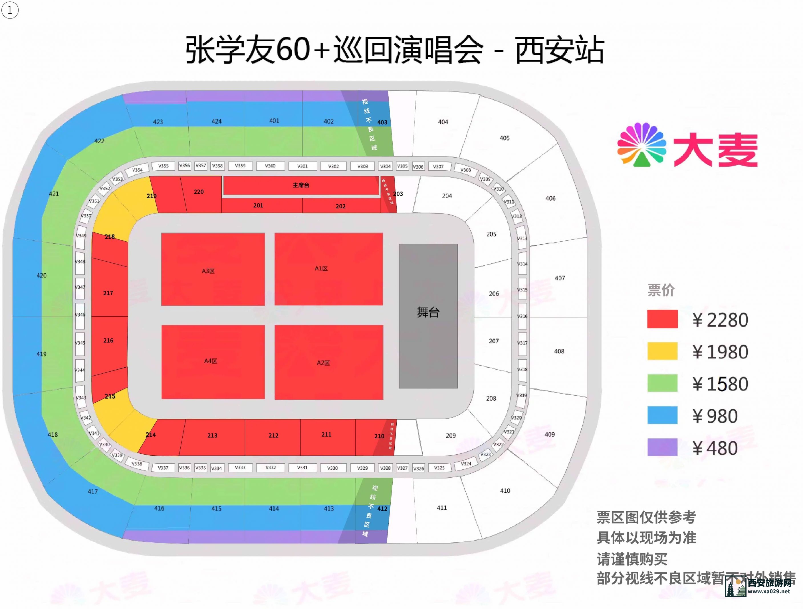 张学友2024年西安演唱会座位图