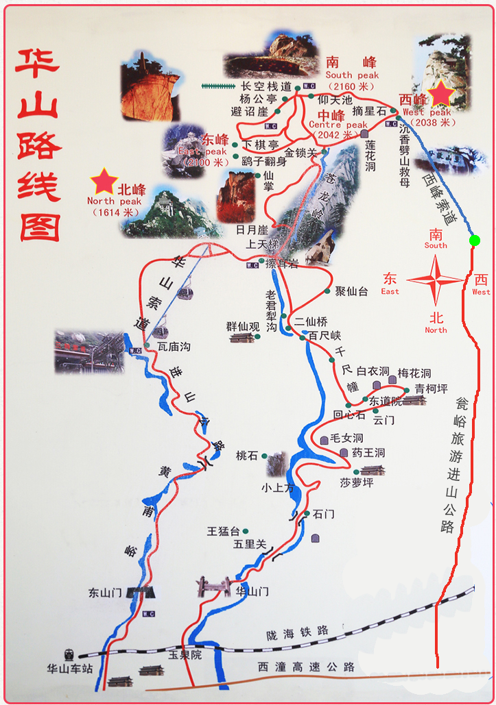 华山旅游攻略一日游价格概览