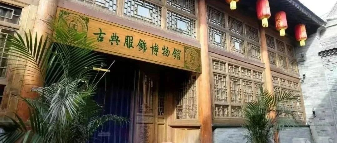 西安高家大院古典服饰博物馆2024年暑期夜间开放公告 含华阴老腔演出时间表