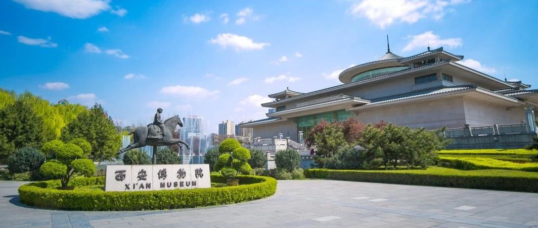 全国首家夜场博物馆 | 西安博物院暑期夜间开放 免费代约