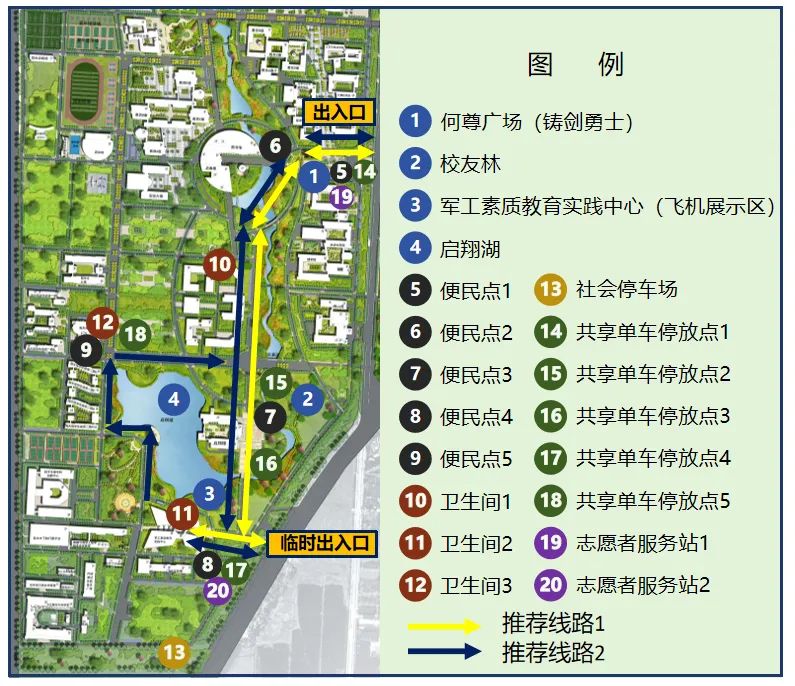 西北工业大学长安校区开放区域图