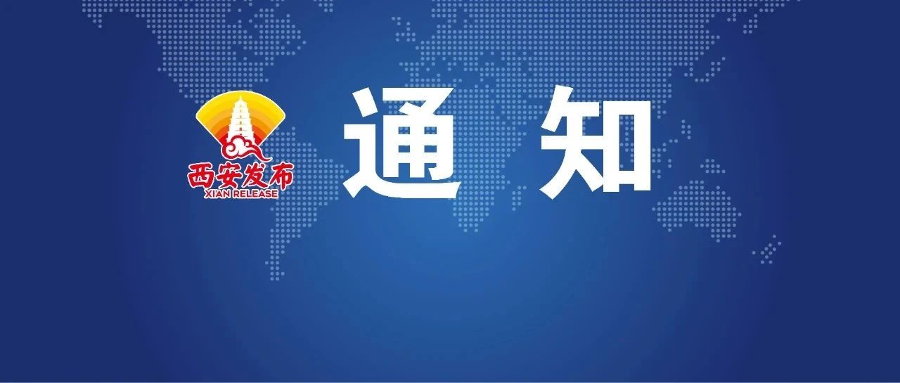 银龄教师行动计划2024-2025年陕西招募310名