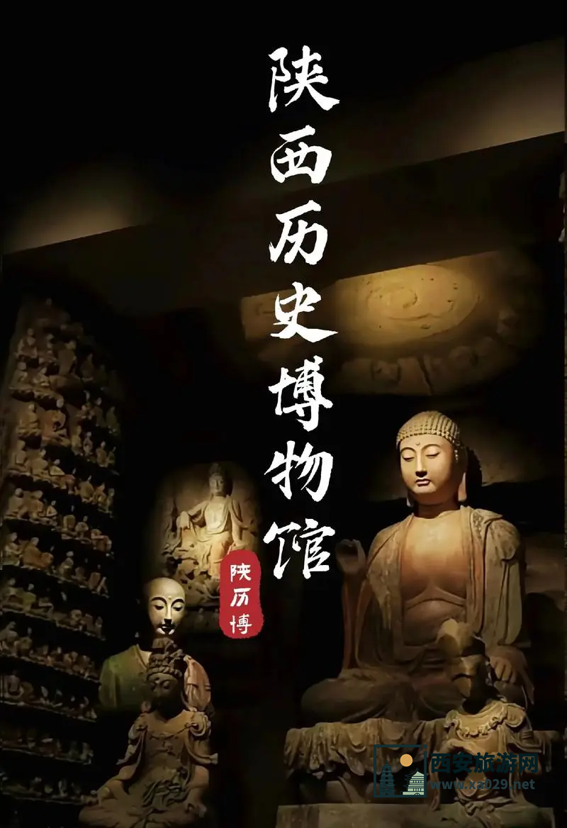 陕西历史博物馆拼团讲解，带你领略千年历史的魅力