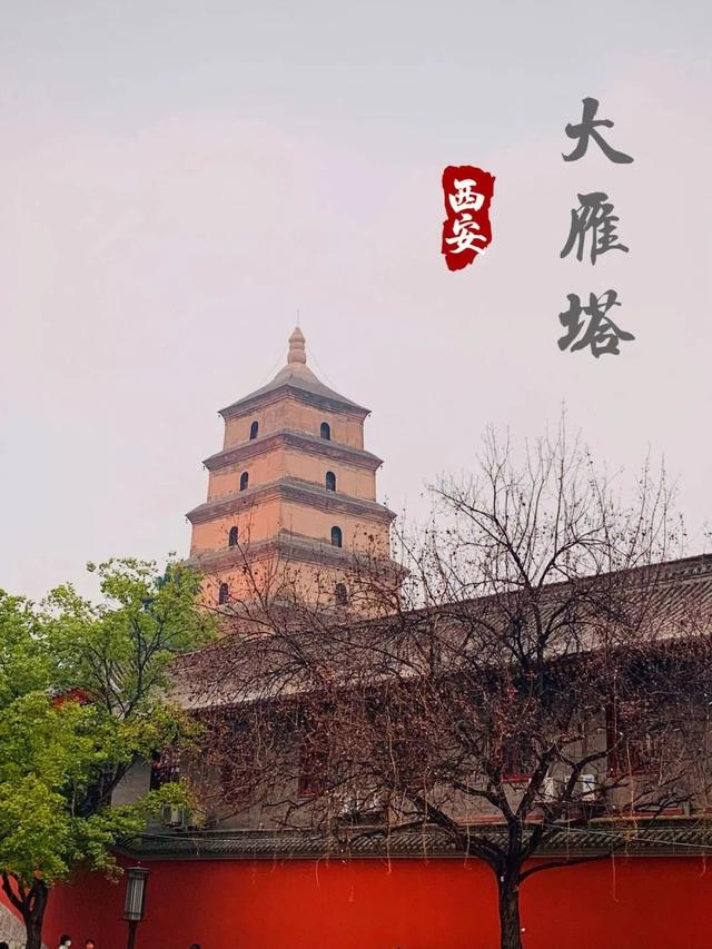 大雁塔到钟楼地铁乘坐指南