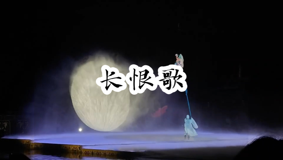 西安长恨歌演出：一场视觉与情感的盛宴，值得一看