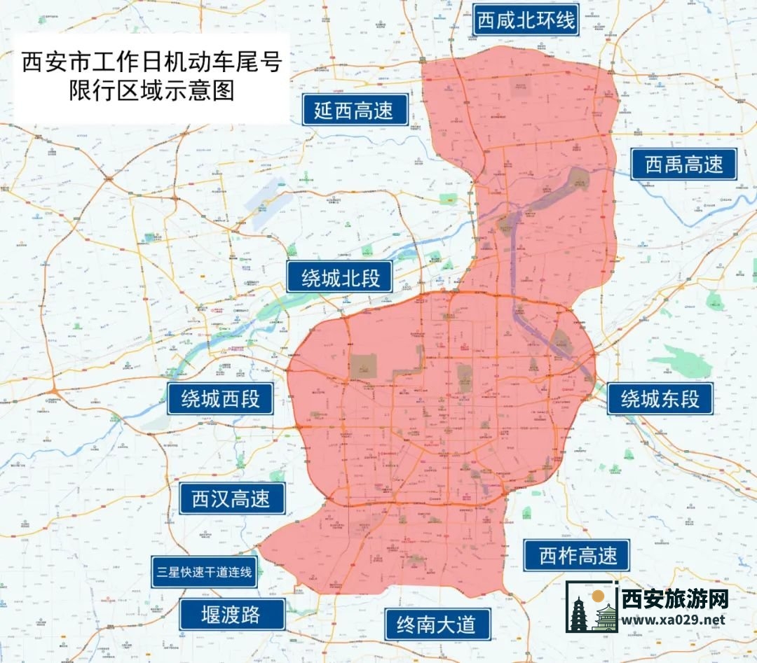 西安限行从几点到几点结束
