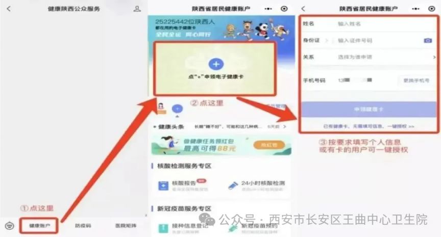 西安长安区2024年11月（HPV）九价疫苗预约公告