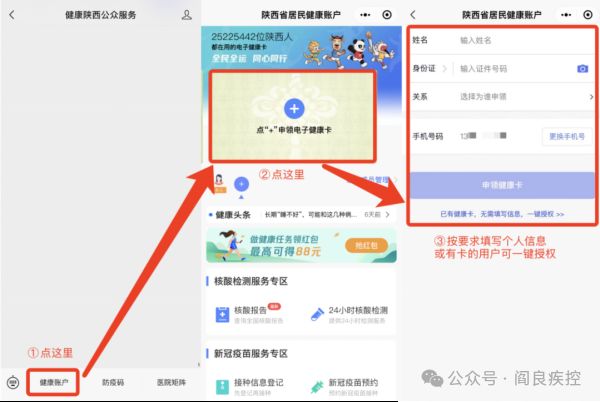 西安阎良区（HPV）九价疫苗2024年11月预约公告