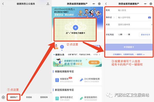 西安灞桥区（HPV）九价疫苗2024年11月预约公告