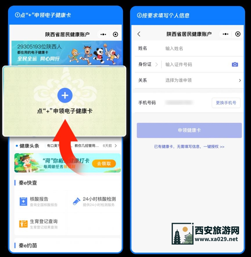陕西省汉中市2024年11月九价疫苗预约指南（时间+入口）