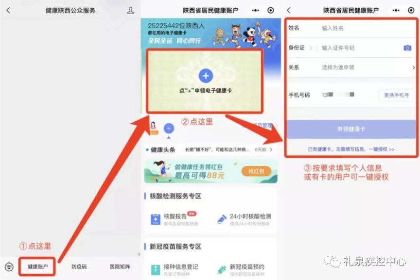 陕西省咸阳市2024年11月九价疫苗预约指南（时间+入口）