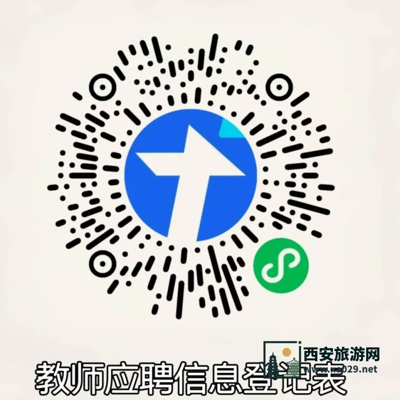 陕西师范大学附属中学2024年11月教师及行政干事招聘公告