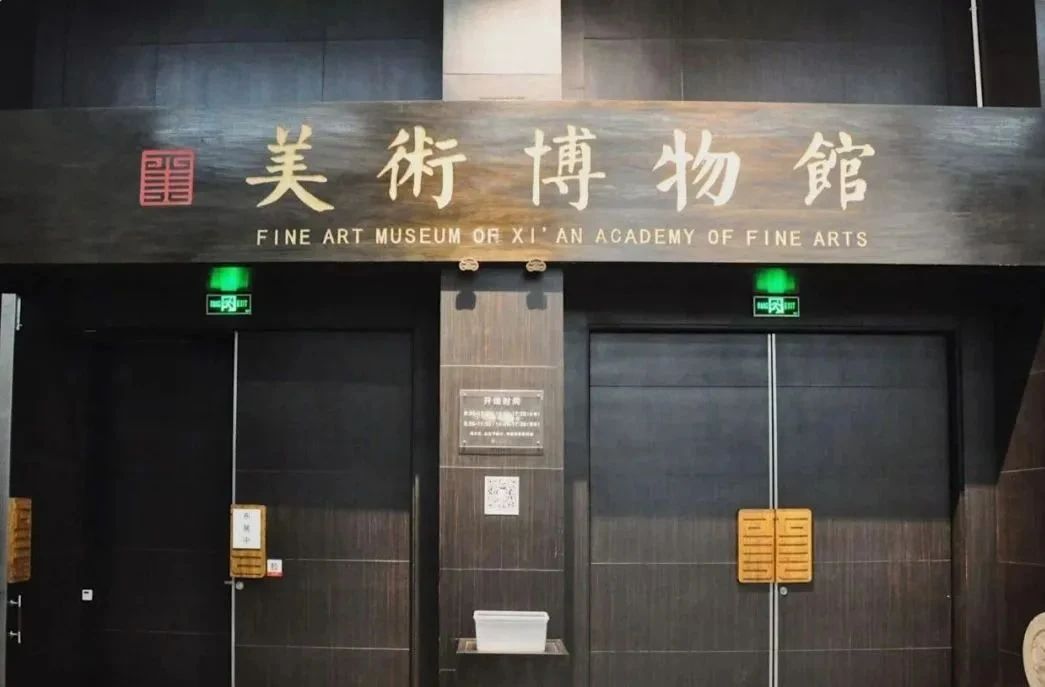 西安旅游，这7个艺术类博物馆怎能错过?