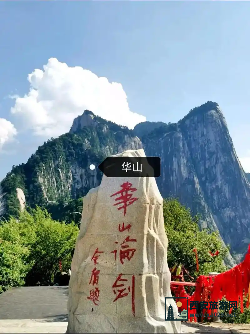 华山登山起点全攻略：从哪里开始您的攀登之旅