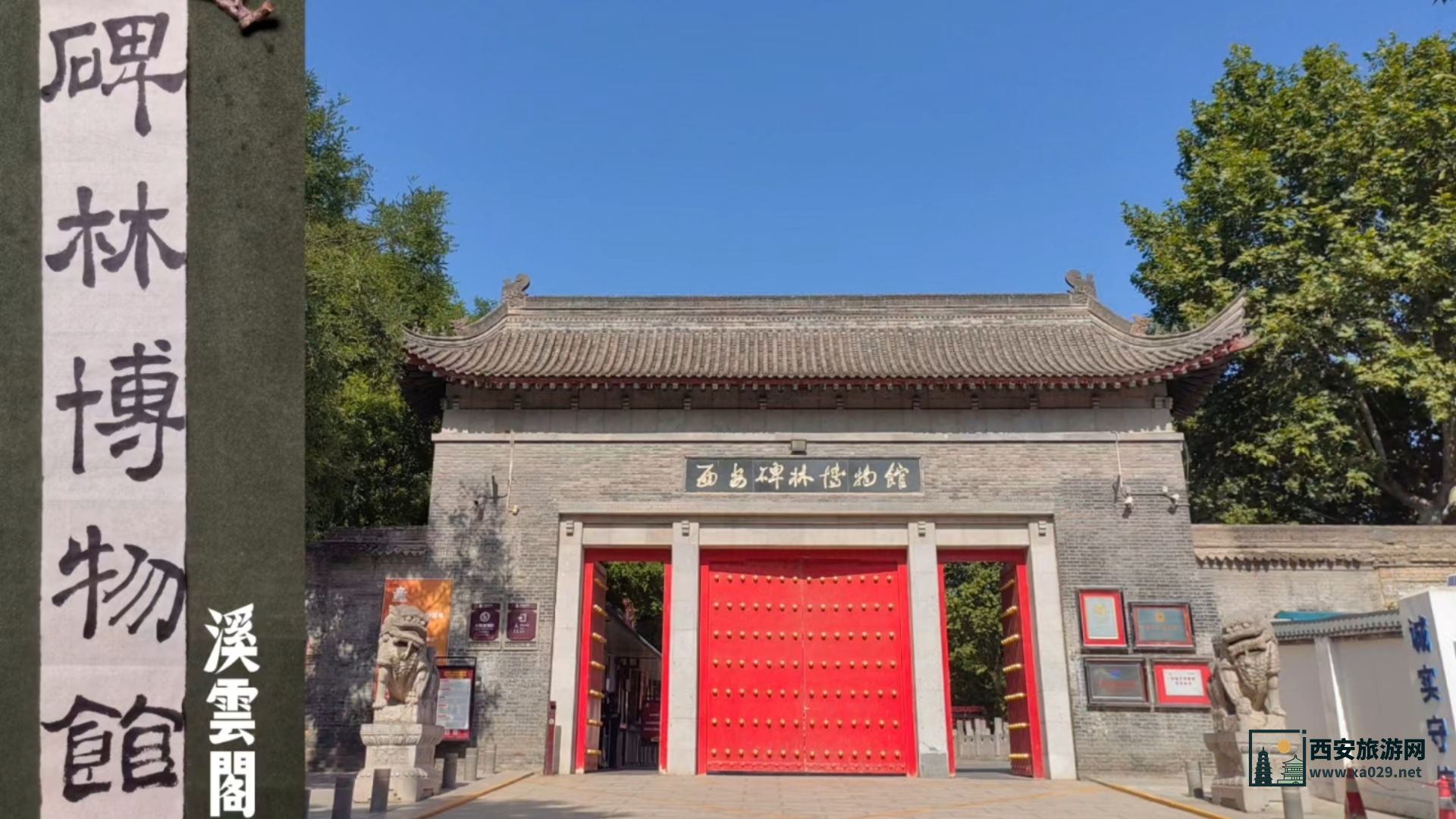 西安碑林博物馆必游景点与特色活动推荐