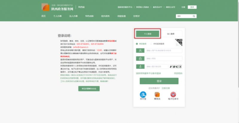 西安市希望里·睦邻公租房（丈八路）项目介绍