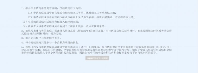 西安市希望里·睦邻公租房（丈八路）项目介绍