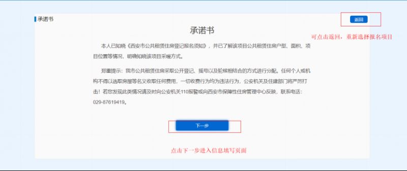 西安市希望里·睦邻公租房（丈八路）项目介绍