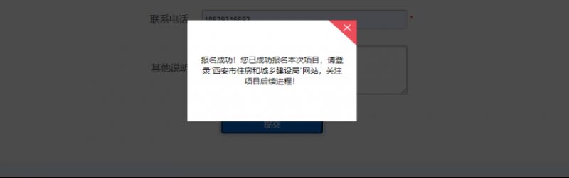 西安市希望里·睦邻公租房（丈八路）项目介绍