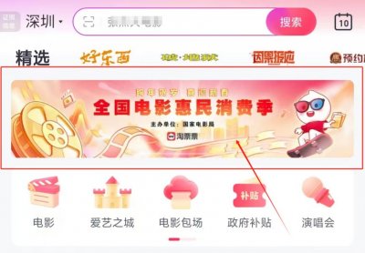 2024-2025年淘票票全国惠民观影消费券在哪里领取（附时间+入口+金额）