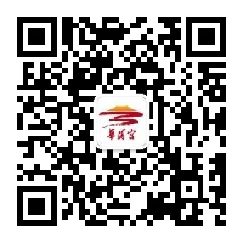 西安华清宫景区门票优惠新规定（2024年12月修订）