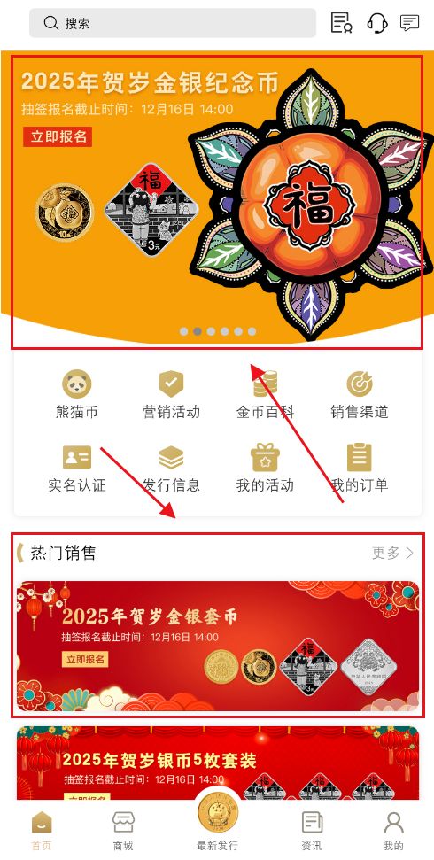 2025蛇年贺岁金银纪念币金币云商预约购买时间+入口+价格