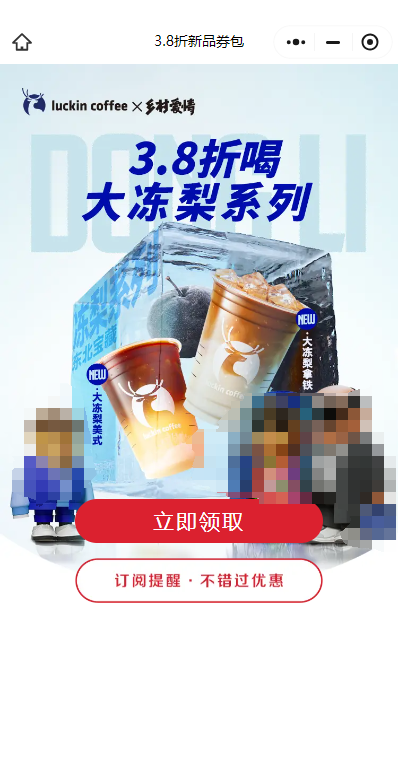 2024年原神瑞幸联动时间什么时候结束