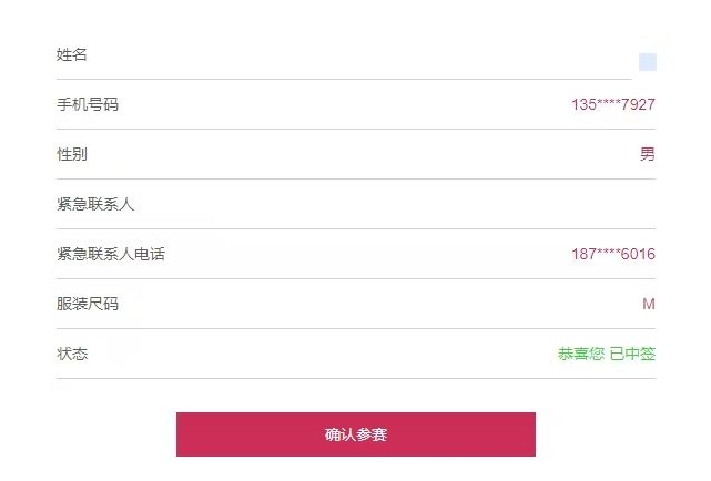 2025西安元旦城墙幸福行报名中签结果查询时间+入口