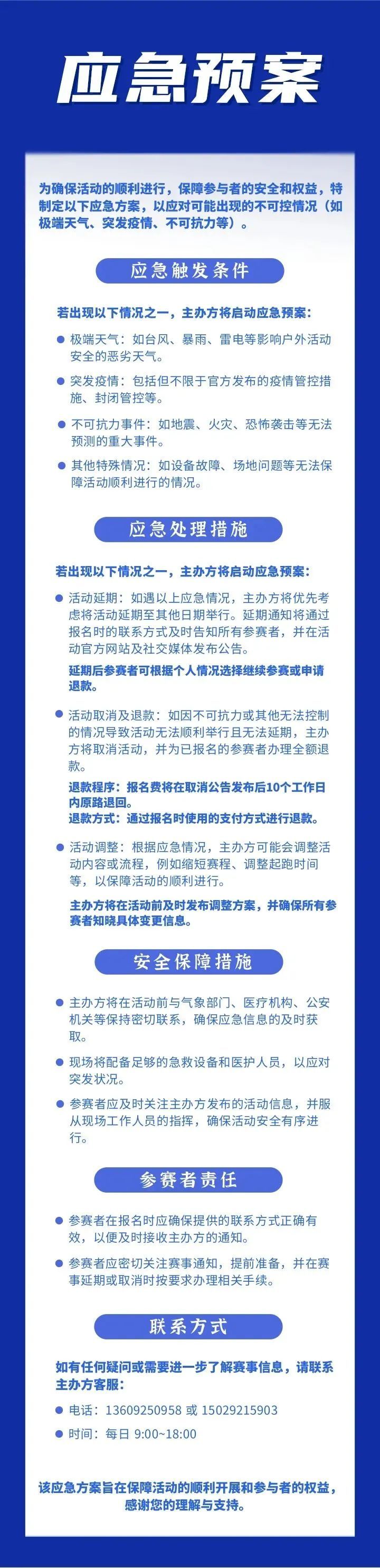 2025西安新年祈福跑活动指南（时间 地点 报名 赛事）