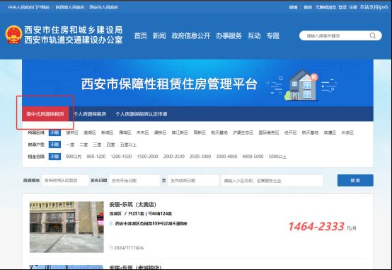 西安2024届高校应届毕业生租房优惠活动（时间 房源 申请指南）