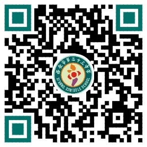西安市第二十三中学2024年12月教师招聘公告