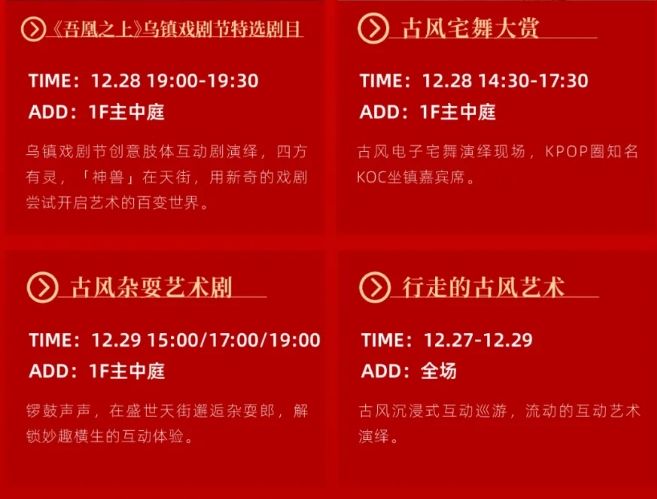 龙湖西安未央天街汉文化主题艺术展（时间+地点）