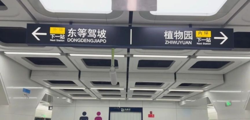 西安地铁8号（环）线将于12月26日12时开通初期运营