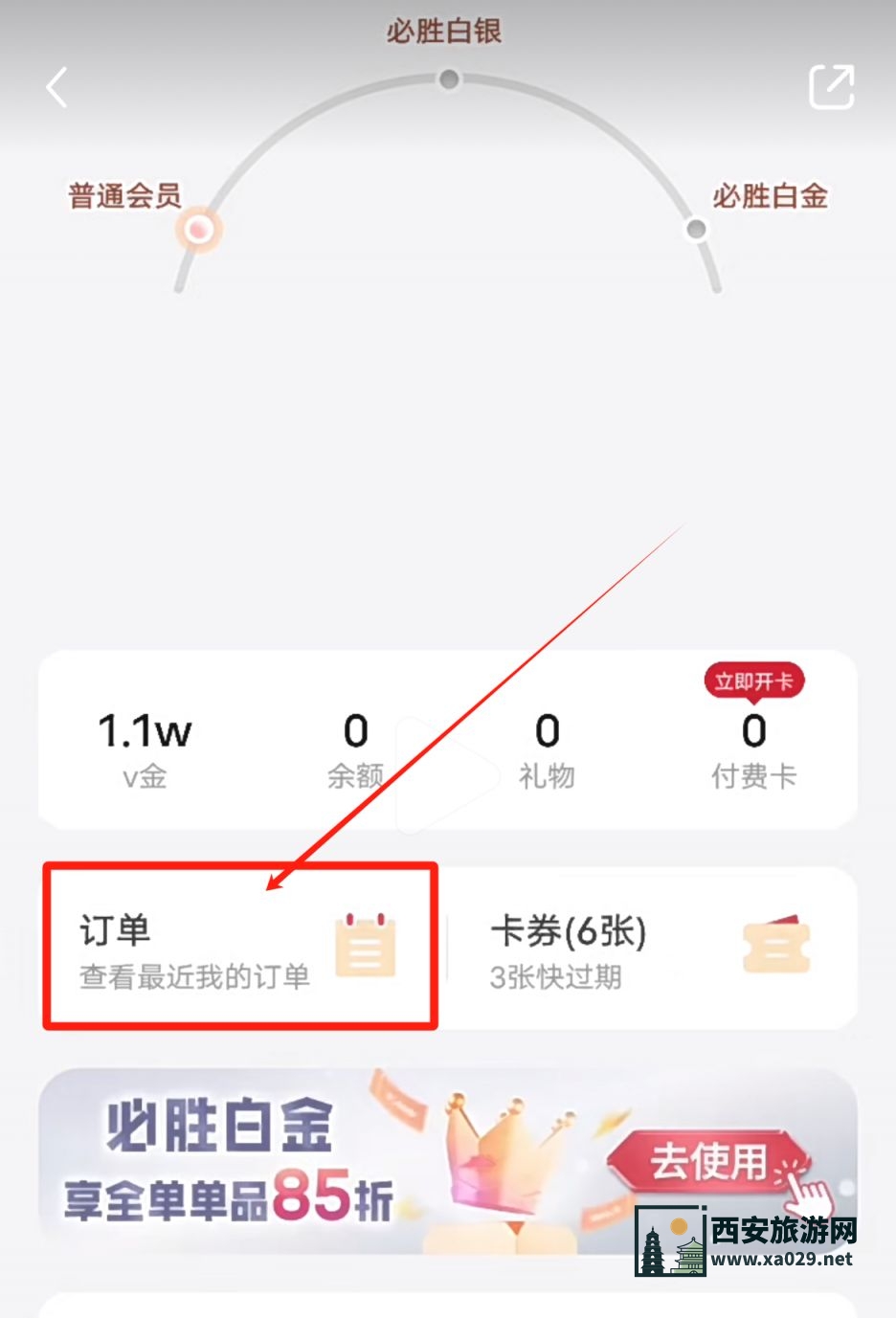 2024必胜客12月自助餐怎么退款？