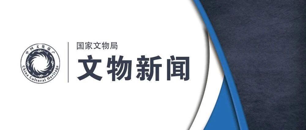国家文物局领导调研陕西考古和文物保护工作