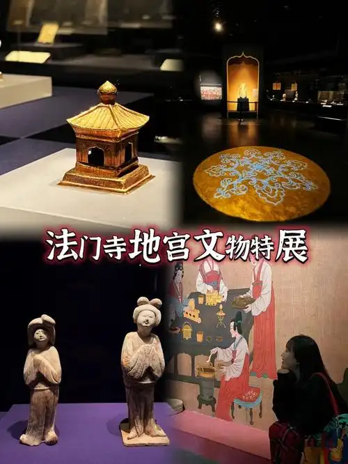法门寺地宫文物现状与去向揭秘