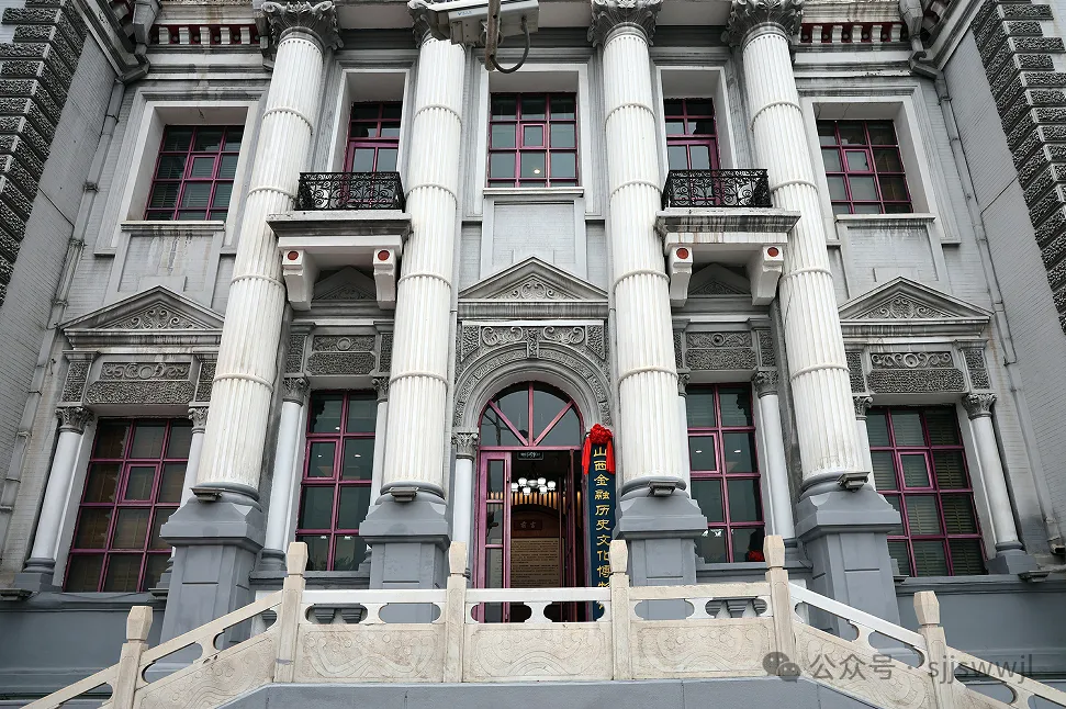 山西金融历史文化博物馆 | 11月19日开幕及简介