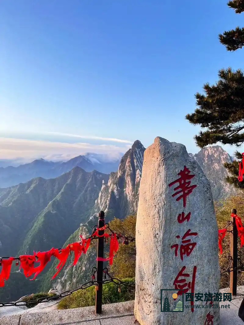 “华山海拔高度详解”。