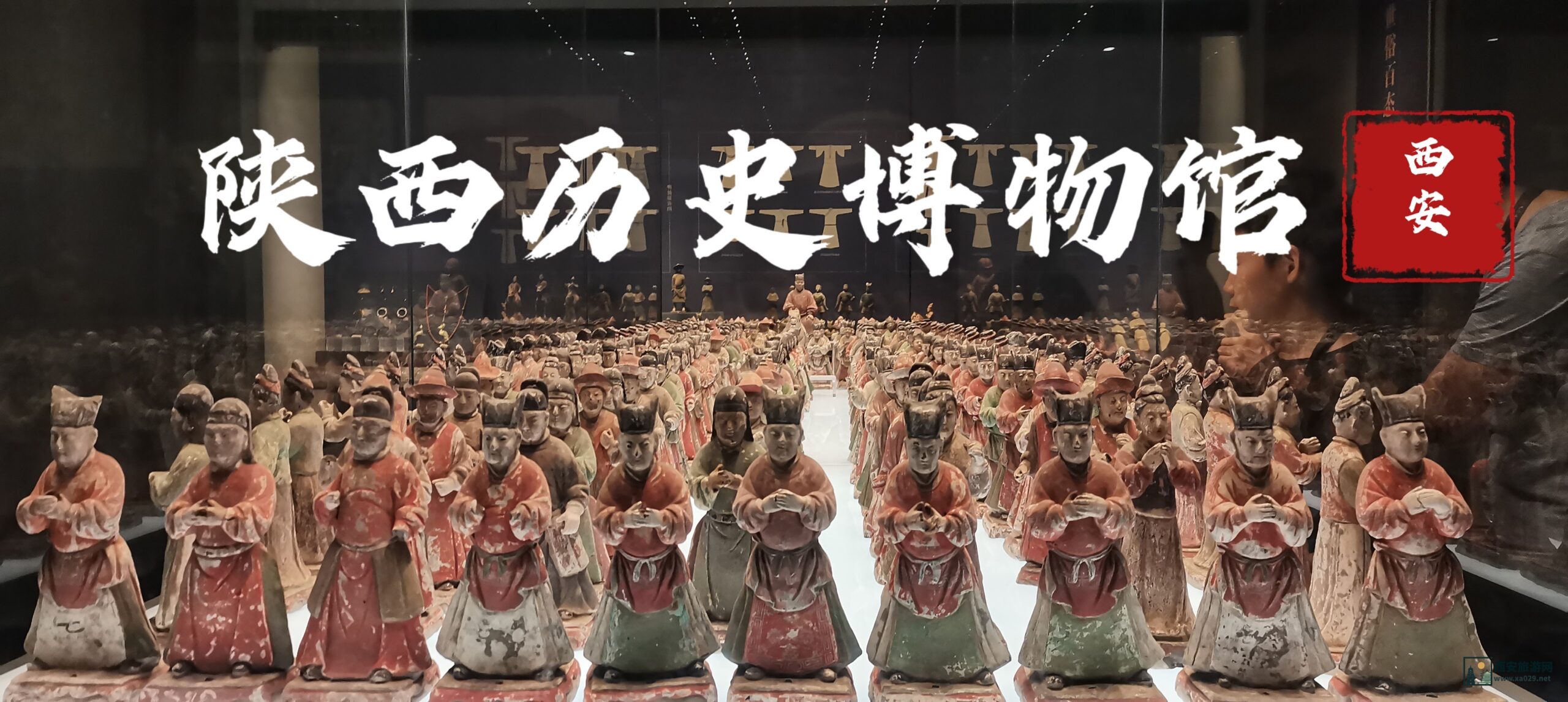 陕西历史博物馆2025年春节参观指南（时间+预约）