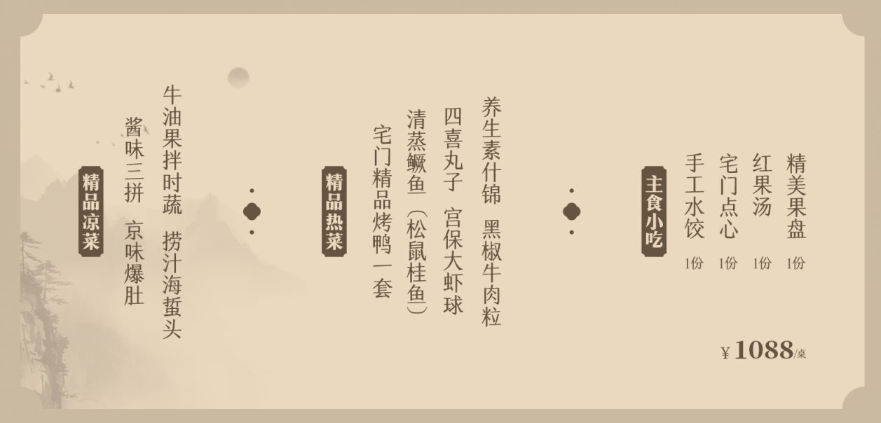 西安高新中大国际年夜饭预订（电话+菜单）