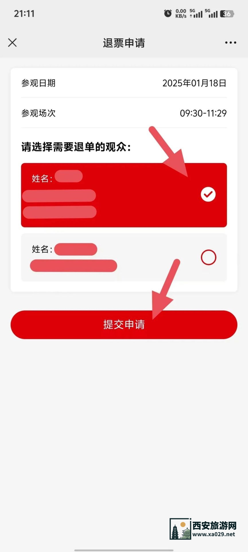 陕西历史博物馆最新门票预约流程（时间 入口 步骤）